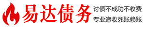 宁安债务追讨催收公司